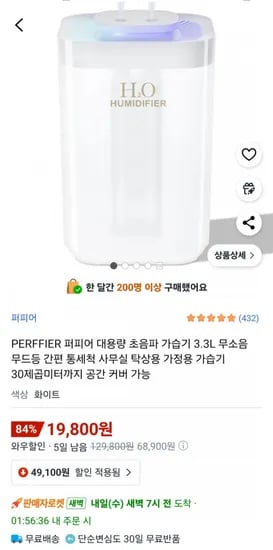 퍼피어 대용량 초음파 가습기 3.3L