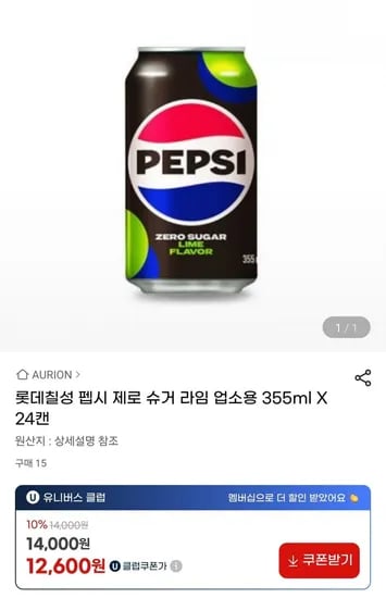 펩시 제로 슈거 라임 355ml X 24캔