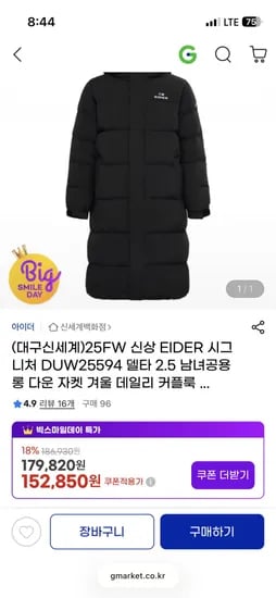 아이더 롱패딩