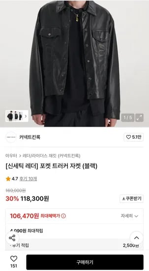 킨록 포켓 트러커 자켓 블랙