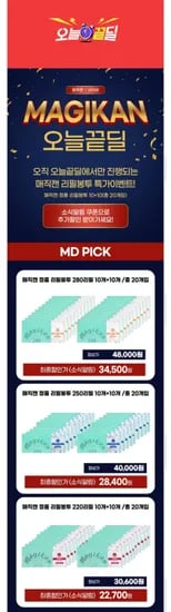 매직캔 정품 리필봉투 베이비파우더향 20개