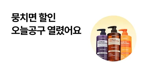 쿤달 샴푸 트리트먼트 세트