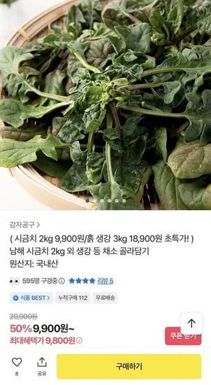 남해 시금치 2kg