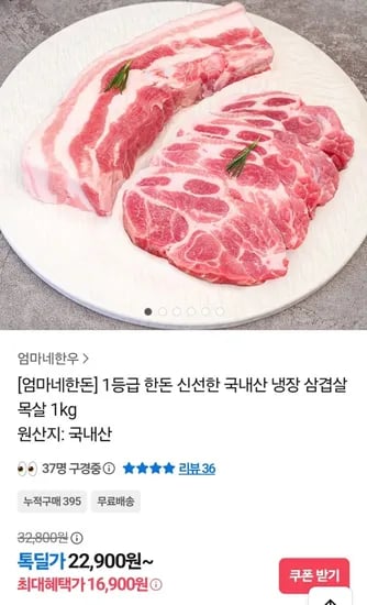 엄마네한돈 목살 1kg