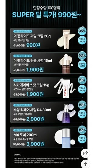 더마펌 더 펩타이드 크림 20g 외 다양