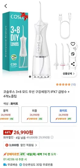 코슬루스 3+8 모드 무선 구강세정기 IPX7 급방수 4개 노즐팁