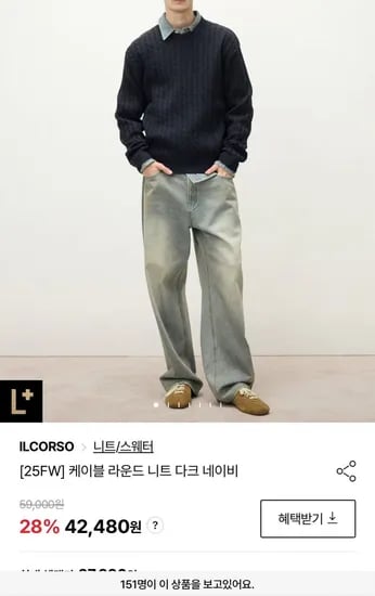 일꼬르소 케이블 니트 캐시미어 모크넥 니트