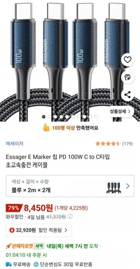 Essager PD 100W C to C 초고속충전 케이블 2m 2개