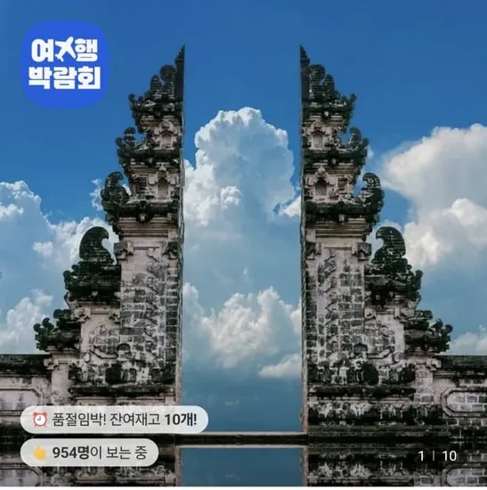 발리 대한항공 세미팩 4일/5일/6일 림바by아야나 vs 솔리아레기안 남부투어 우붓관광 외 다양