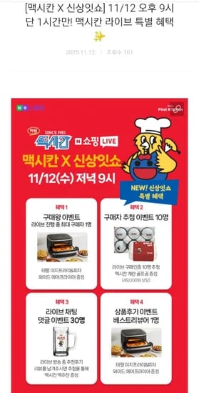 맥시칸 치킨 대용량 소스 다양 1개