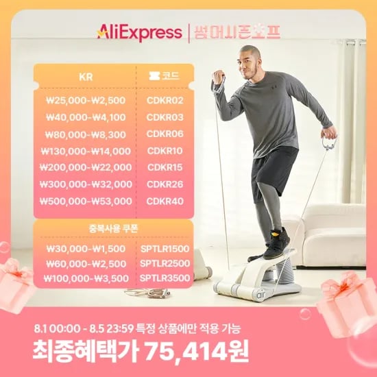 숀리 에어 스텝퍼