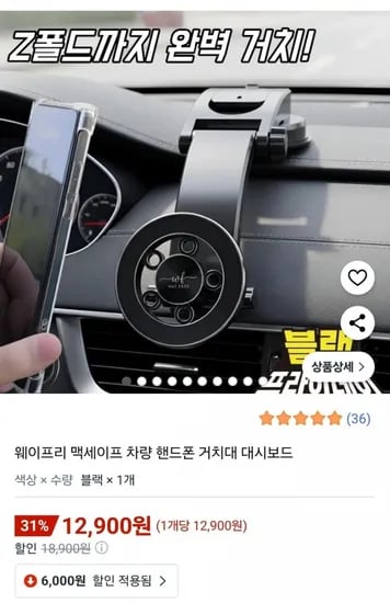 차량 맥세이프 거치대