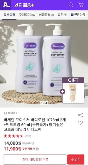 바세린 모이스처 바디로션 1078ml 핸드크림 60ml