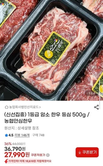 등급 암소 한우 등심 500g 농협안심한우