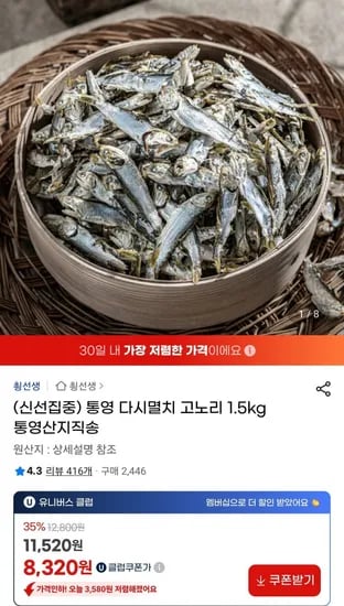 통영 다시멸치 고노리 1.5kg
