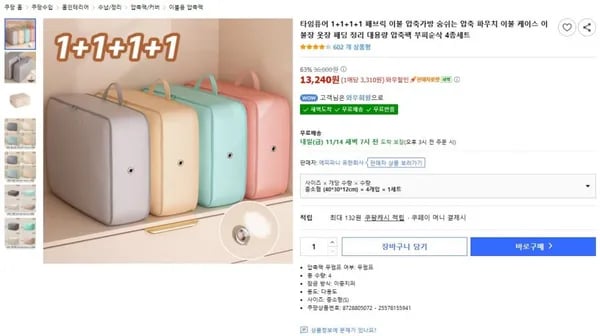 타임퓨어 패브릭 이불 압축가방 소형