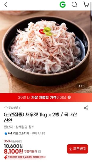 신안 새우젓 2kg