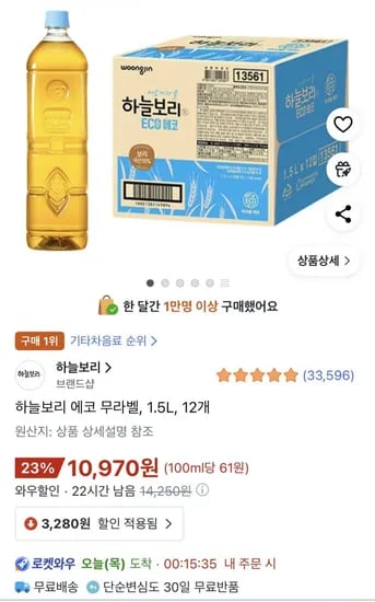 하늘보리 무라벨 1.5L 12개