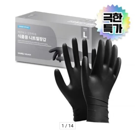 니트릴장갑 300매