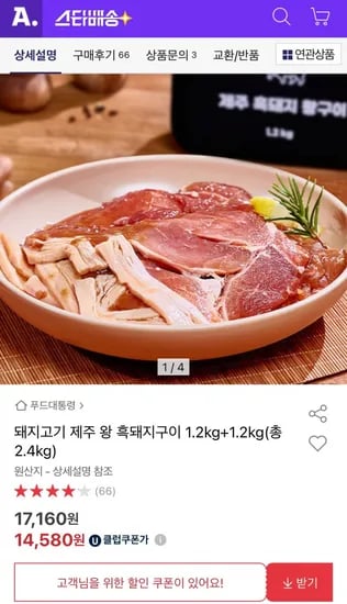 제주 왕 흑돼지구이 2.2kg