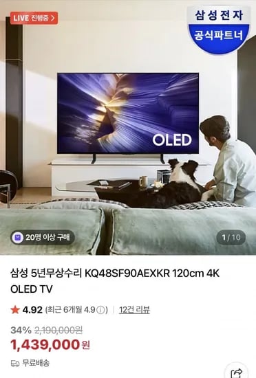 삼성 KQ48SF90AEXKR 48인치 4K OLED TV