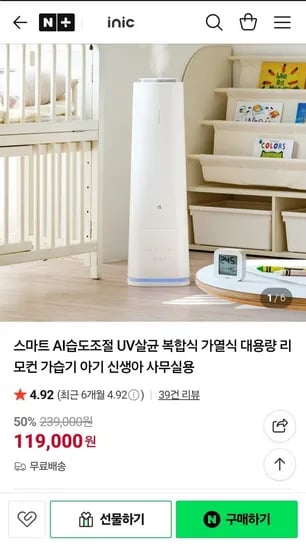 아이닉 스마트 AI습도조절 복합식 가습기 iH2 Pro