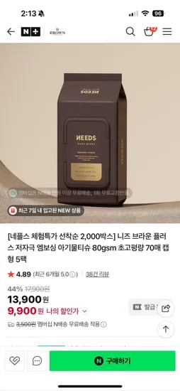 브라운 물티슈 80gsm 5팩