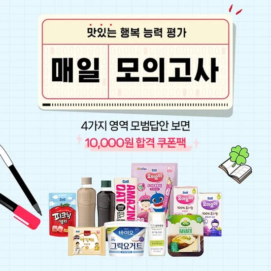 상하치즈 유기농치즈 전단계 8g x 60매