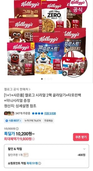 콘푸로스트 600g x 2개 미니시리얼 90g