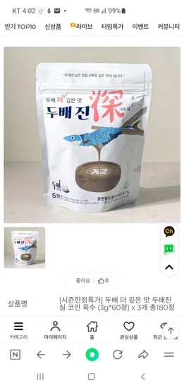 두배진심 코인 육수 3g*80정