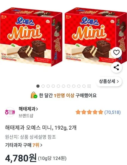 해태제과 오예스 미니 192g 2개