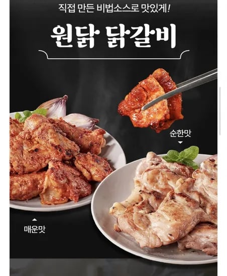 국내산 닭갈비 1kg