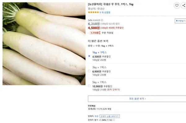 국내산 무 1박스 1kg