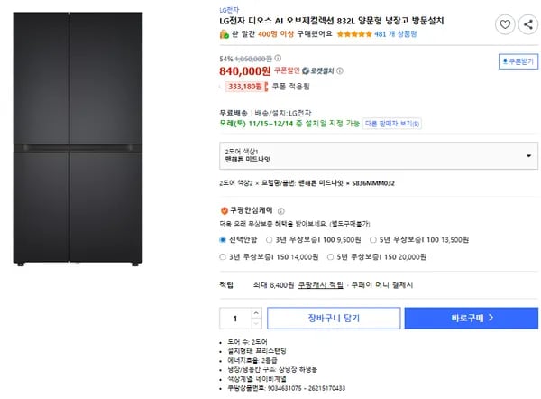 LG전자 82L 양문형 냉장고