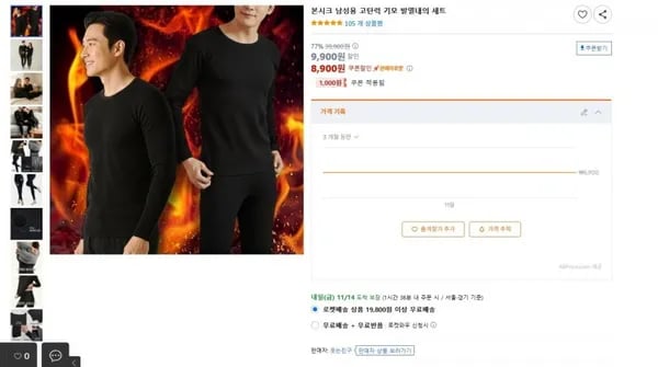본시크 남성 발열내의 세트 12개