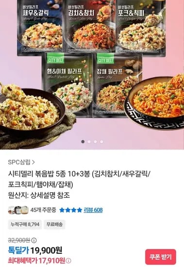 시타델리 볶음밥 30g 15개