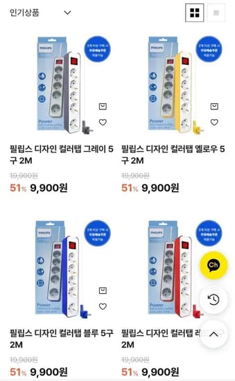 필립스 멀티탭 5구 2미터 색상별
