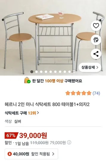 테이블1+의자2 미니 식탁세트