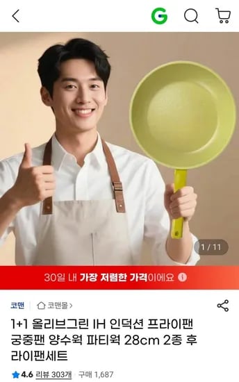 올리브그린 IH 인덕션 프라이팬 궁중팬 양수웍 파티웍 28cm 2종
