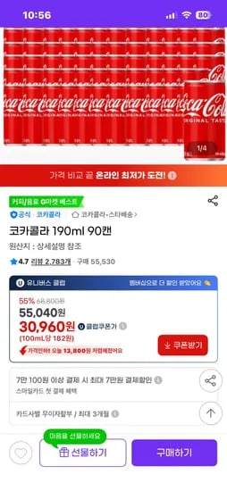 코카콜라 190ml 90캔