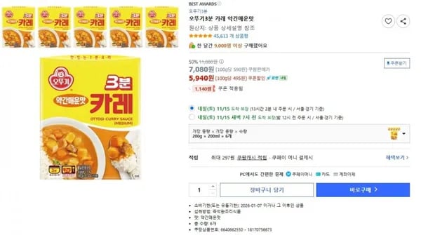 오뚜기 3분 카레 약간매운맛 200g 6개