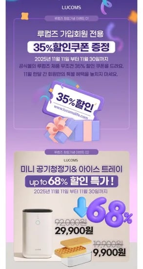 루컴즈 미니공기청정기 아이스트레이 9900원~