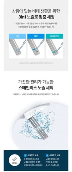 쿠쿠 4CARE 비데