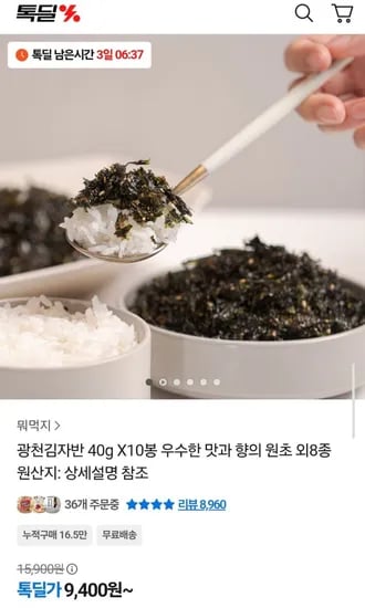 광천김자반 40gX10봉