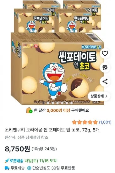 초키앤쿠키 도라에몽 씬 포테이토 앤 초코 5개 72g
