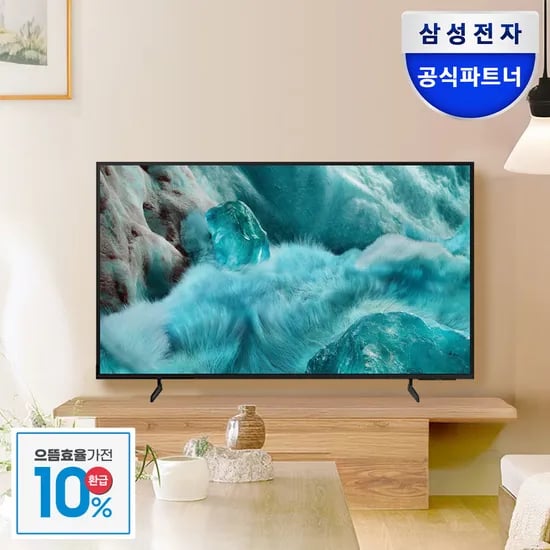 삼성 QLED KQ55QF7DAFXKR 55인치 25년형