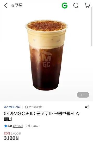 군고구마 크림브륄레 슈페너