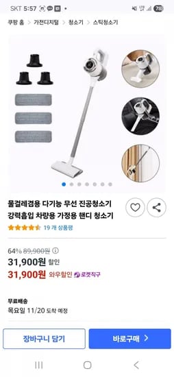 물걸레겸용 다기능 무선 진공청소기