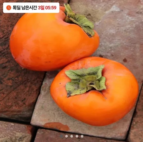 대봉감 2kg 중소과