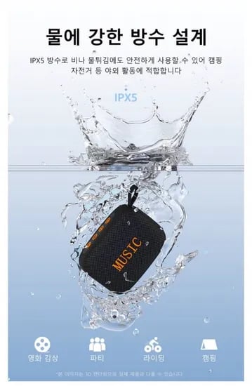 RUNHome 휴대용 미니 방수 블루투스 스피커